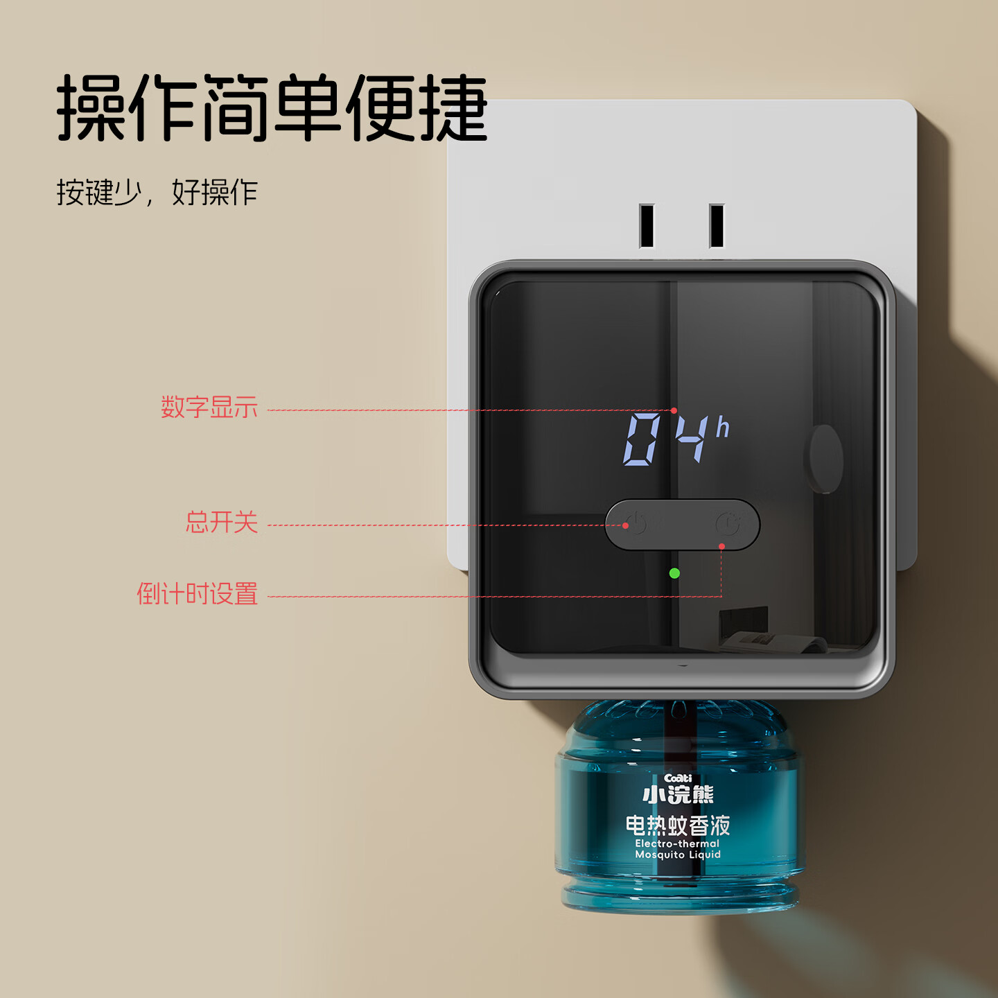 国际电工无线转换器插座家用电热蚊香液拓展扩展插座母婴级直插式定时插头 白色十孔插座+普通款蚊香液x1