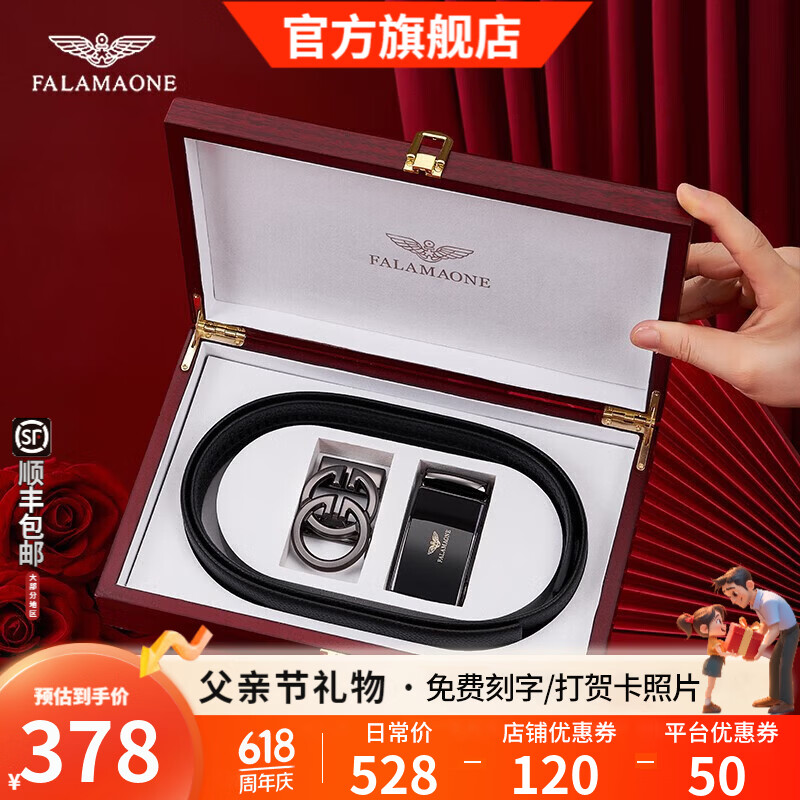 FALAMAONE丨法莱阿玛尼皮带双扣头真皮自动扣腰带牛皮轻奢父亲节送爸爸老公 双扣头高档套装/PD807Q+PD823Q 110cm -140cm默认随机（可修剪）