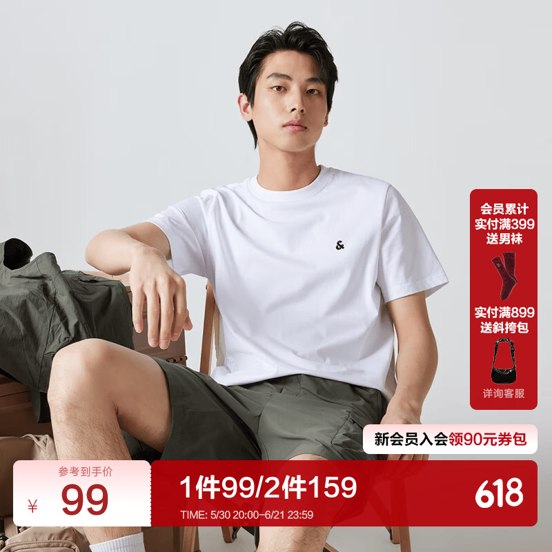 杰克·琼斯（JACK&amp;JONES）26年男装四季打底T恤男士凉感透气多色情侣款短袖t恤水洗不易走形 白色A06 M 175