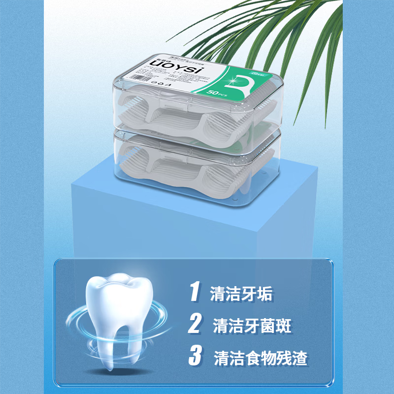UOYSI牙线超细家庭装便携清洁剔牙牙签一次性家用牙线棒盒包邮 12盒【精美盒装】600支