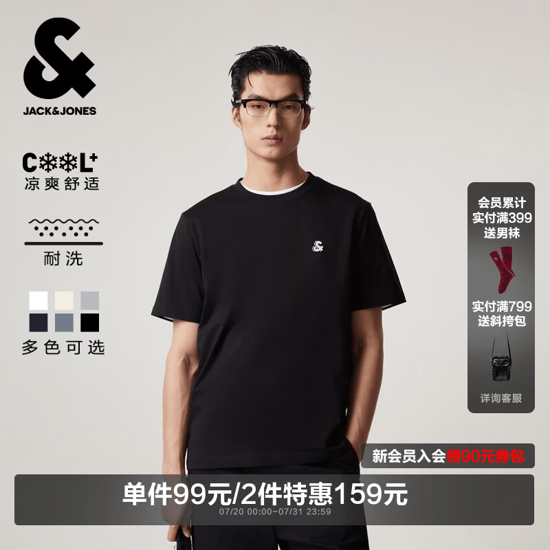 杰克·琼斯（JACK&amp;JONES）26年男装新款【凉感】短袖T恤男士简约纯色透气打底耐洗半袖 E43纯黑色 常规 第二批 L （180）