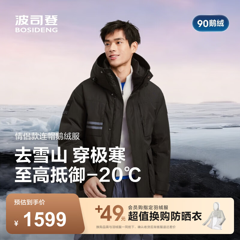 波司登（BOSIDENG）【极寒御寒-20℃】情侣男女款羽绒服连帽工装款保暖外套大码推荐 【店长推荐】极夜黑8A50-至高御寒-20℃ XL 175/96A 体重约130-140斤