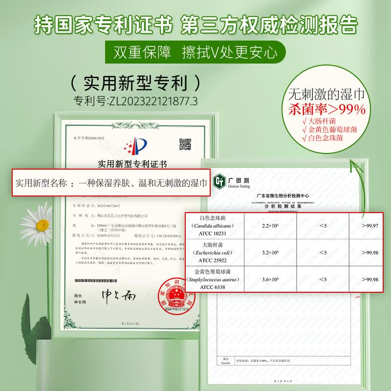 妇炎洁本草私护卫生私处湿巾杀菌止痒一次性单独包装男女通用18片*1盒 【本草原液】独立包装18片3盒