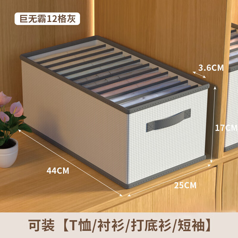 【工厂直发】衣服收纳箱家用衣柜分层整理盒放衣物裤子布艺棉麻折 升级版收纳格12格
