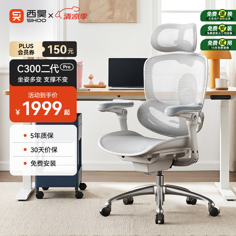 SIHOO��� C300���� Pro �������� �޽���1848.96Ԫ