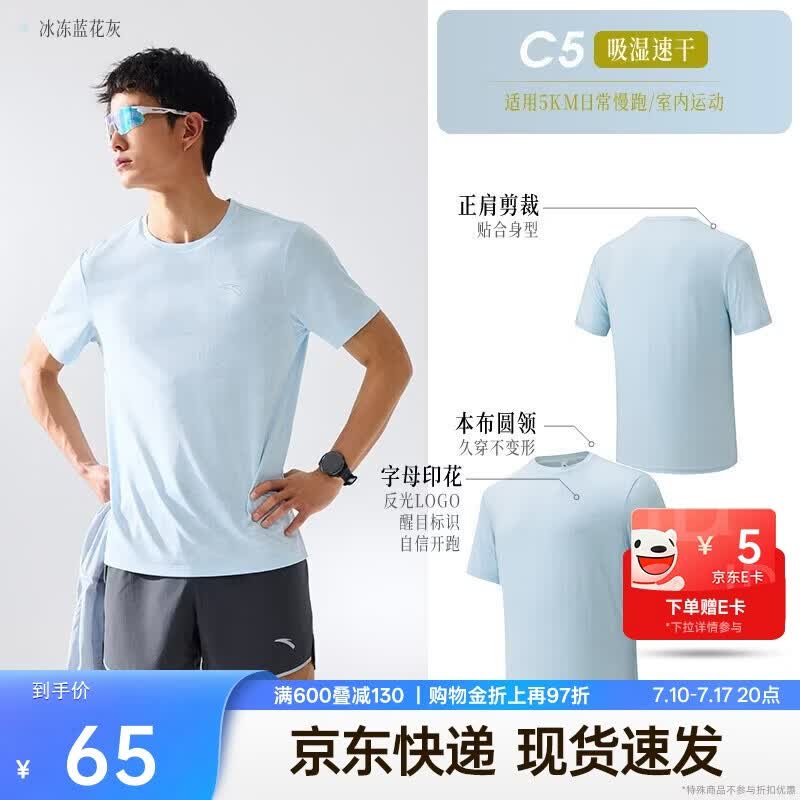 安踏速干T丨短袖T恤男夏季新款吸湿透气训练服跑步运动健身上衣男