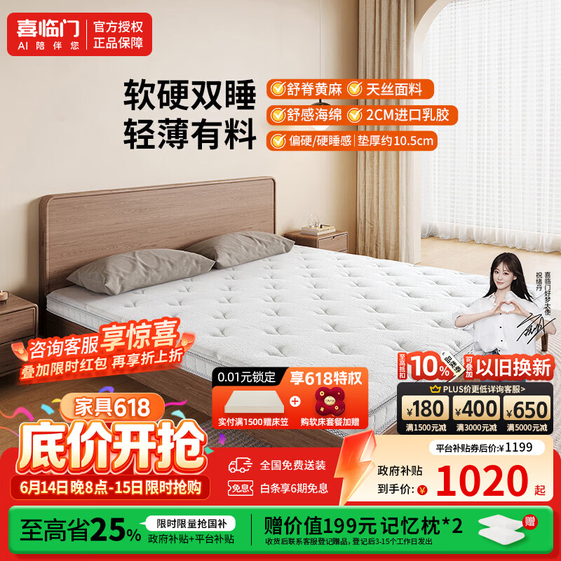 喜临门白骑士slim偏硬支撑脊椎床垫租房学生双睡床垫席梦思 白骑士slim【双睡/厚度10.5cm】 1.8x2米