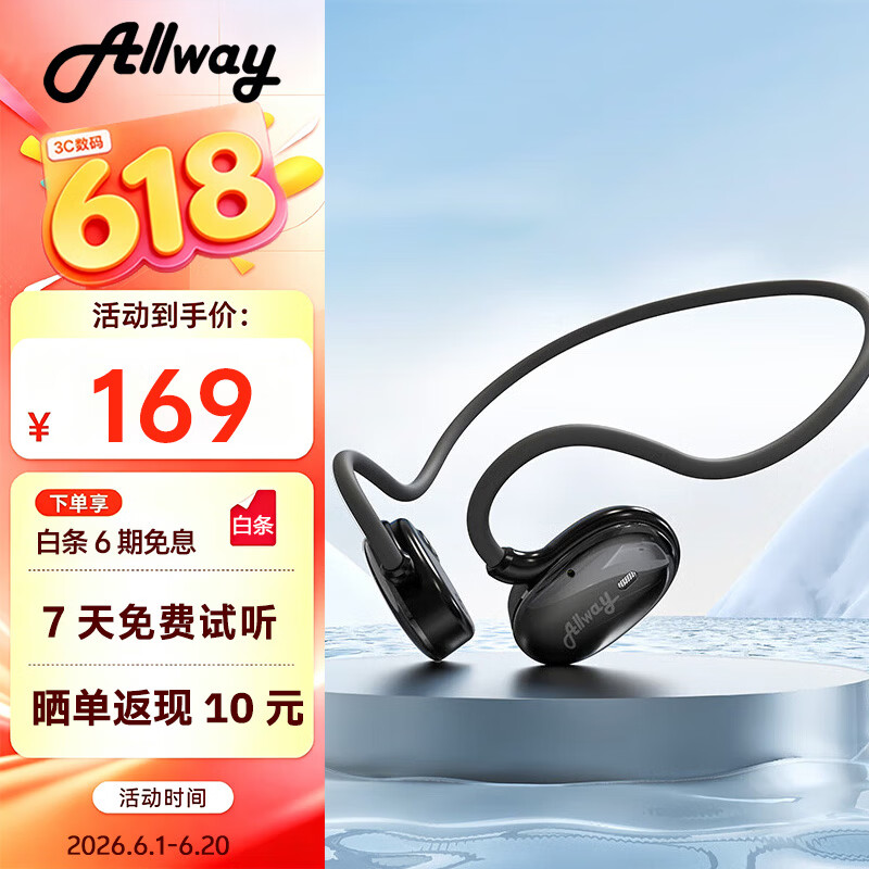 ALLWAY PL20 气传导耳机 开放挂耳式不入耳无线蓝牙耳机 户外运动跑步骑行防水8h长续航 炫酷黑(定向传音运动耳机) 京东折扣/优惠券