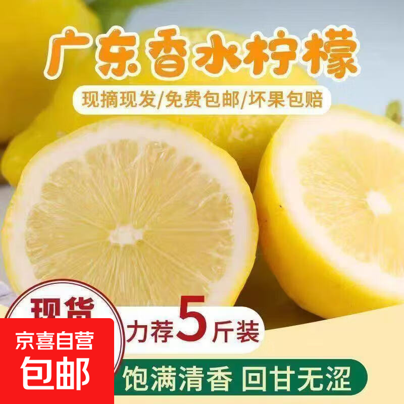 正宗广东黄香水柠檬鲜香多汁源头产地直发柠檬鸡爪 （带箱2斤净重1.8斤）香水柠檬黄果单果60g起