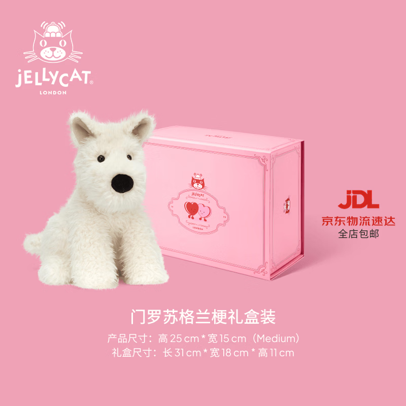 Jellycat门罗苏格兰梗西高地动物动物毛绒玩偶狗公仔送礼生日礼物 门罗苏格兰梗情人节礼盒装 Medium