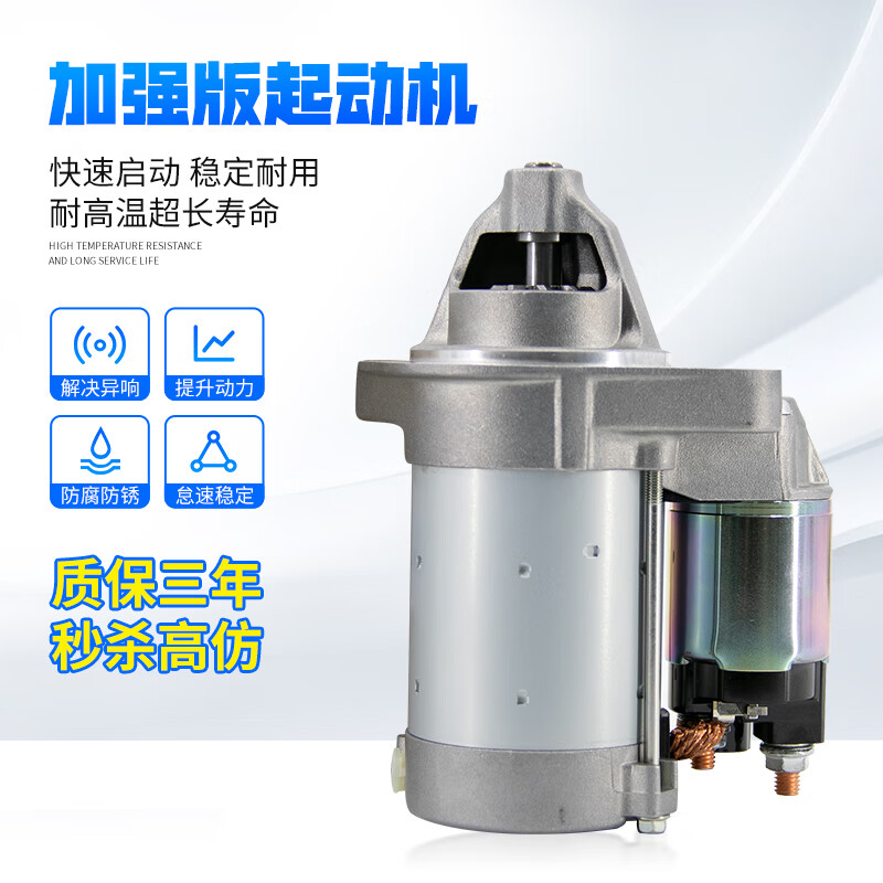 凯越科鲁兹起动机雪佛兰赛欧乐风景程君威gl8启动马达  03-12款 凯越