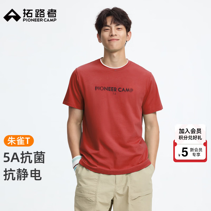 拓路者朱雀图案休闲通勤5A抗菌短袖T恤男夏季新款百搭上衣宽松男士透气 朱雀红 L