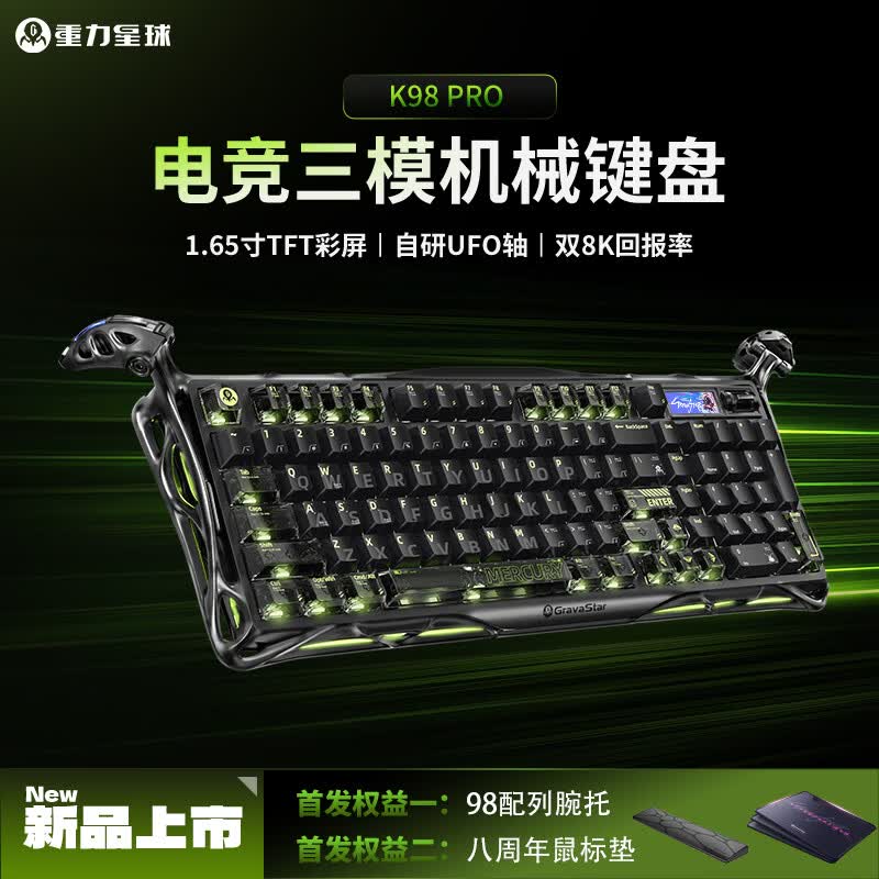 重力星球破茧K98 PRO机械键盘无线/有线蓝牙三模电竞游戏键盘gasket客制化金属RGB灯光键盘 幽灵 【现货】K98 PRO幽灵