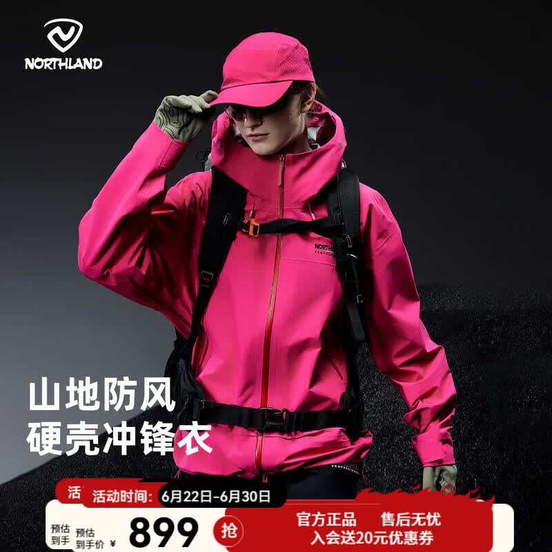 诺诗兰（NORTHLAND）【乘风】3L冲锋衣26新户外防风防水徒步登山透气单冲外套
