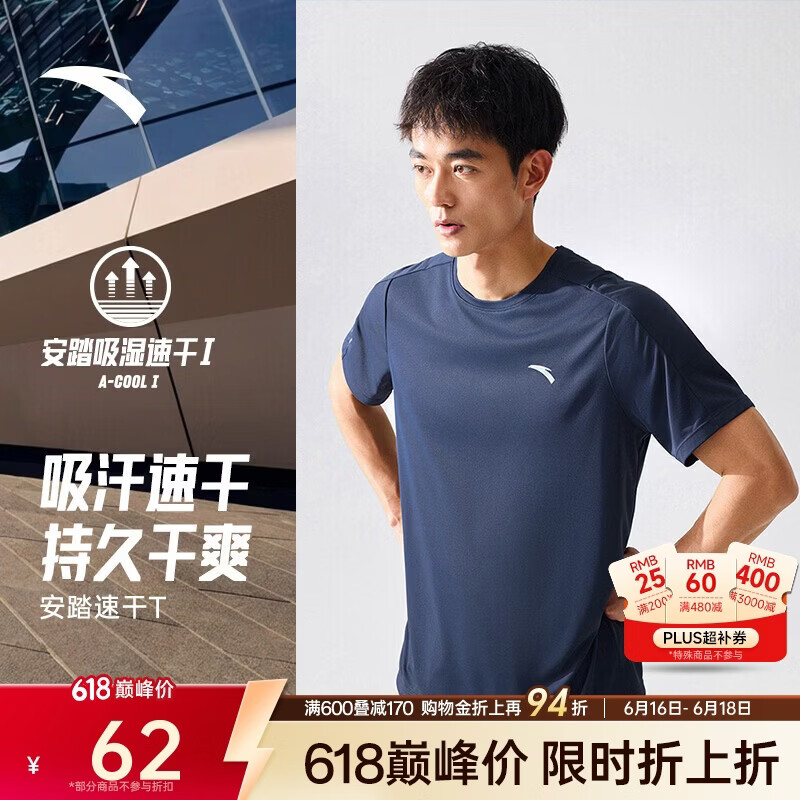 安踏轻风T丨速干运动短袖t恤男士夏季薄款吸湿透气健身跑步训练服上衣