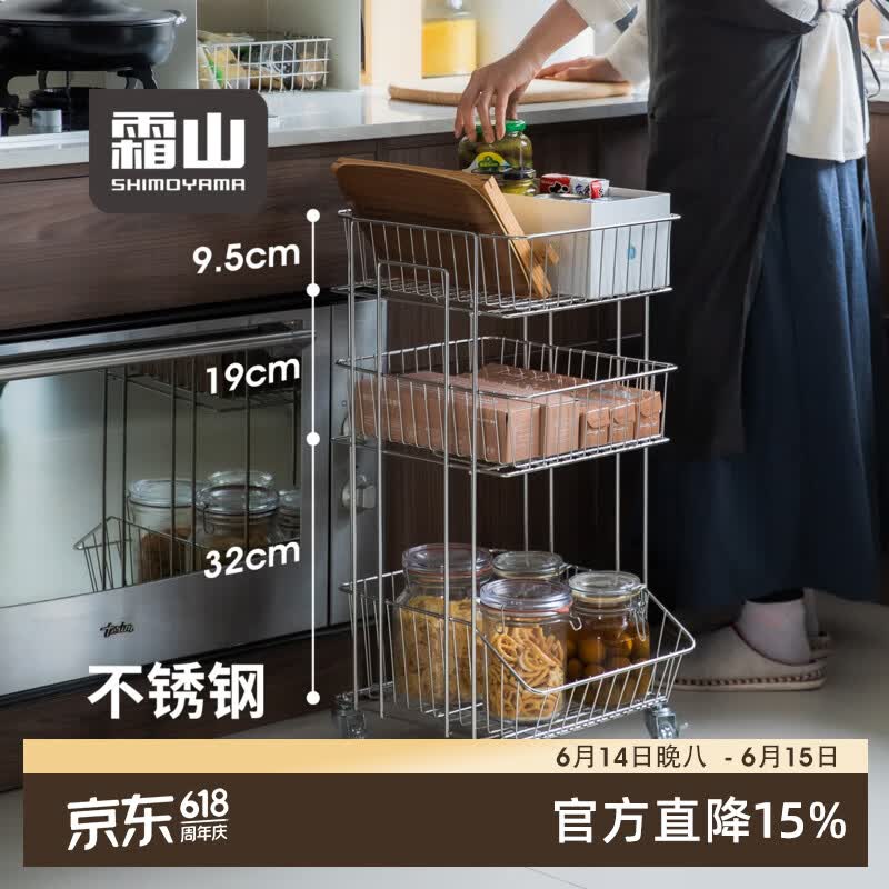 霜山201不锈钢带轮子小推车三层厨房零食饮料收纳架置物架整理架 面宽32.5*进深39*带轮高72.5CM