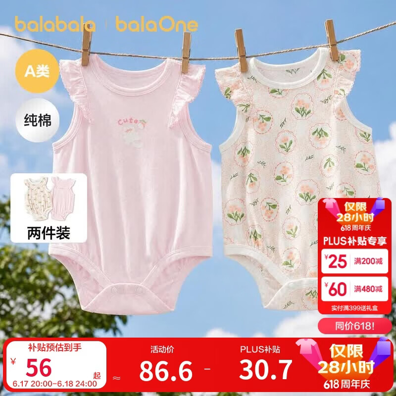 巴拉巴拉童装宝宝三角衣纯棉婴儿爬服2026新款夏季两件装衣服柔软可爱洋气