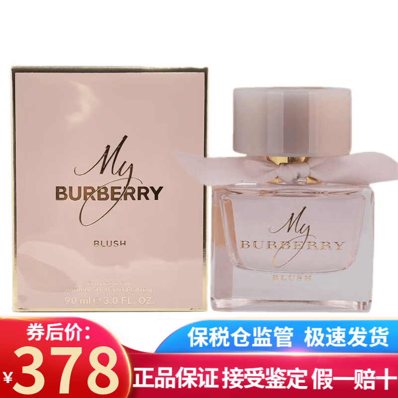 博柏利（BURBERRY）My Burberry我的博柏利女士香水节日生日礼物送女友 巴宝莉 花之绯女士香水EDP50ml