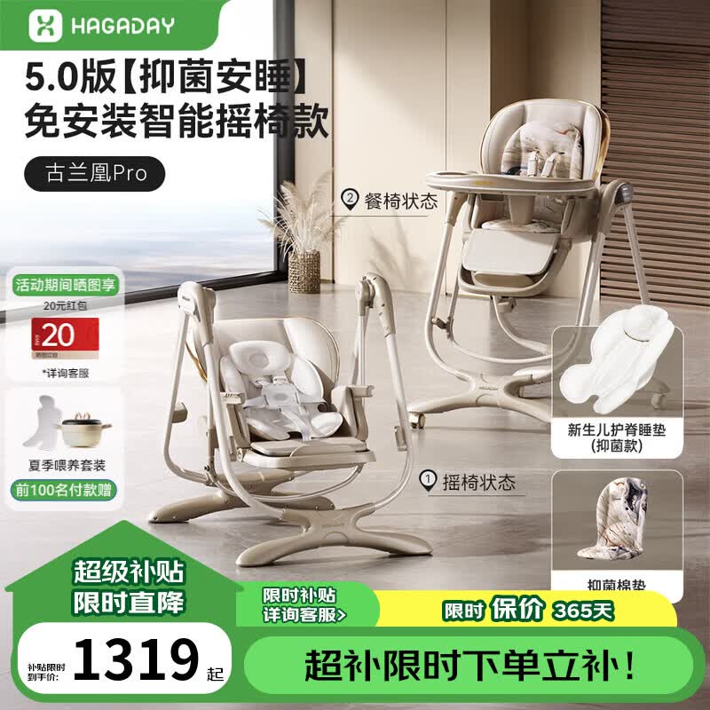 哈卡达宝宝餐椅婴儿成长椅学座椅多功能椅子家用餐桌椅子可折叠学坐神器 【Plus电动摇椅免安装+抑菌新生儿睡垫款】-古兰凰Pro