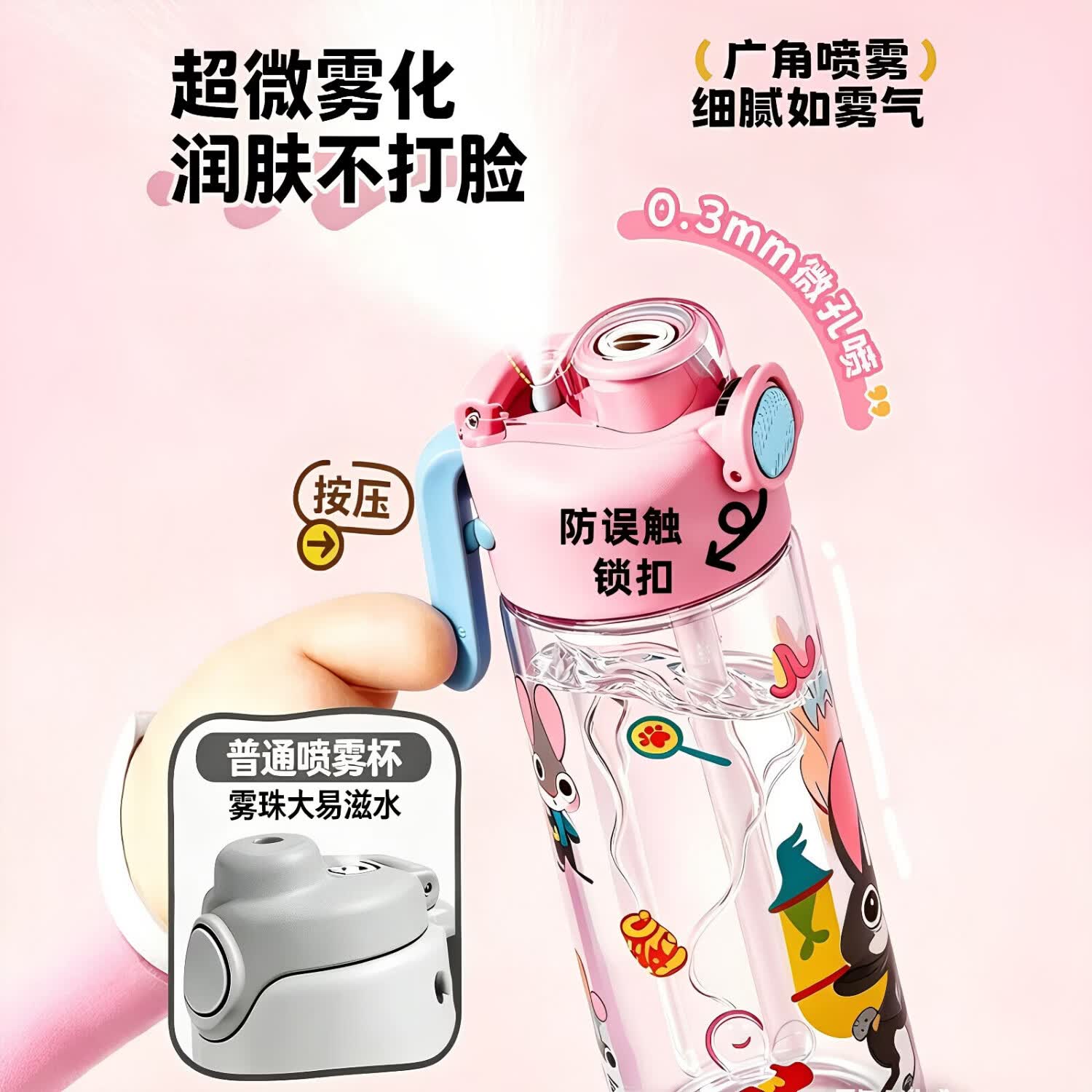 八千行喷雾水杯tritan疯狂动物城夏季儿童学生上学专用双饮杯儿童水杯 疯狂动物城·朱迪 750ML
