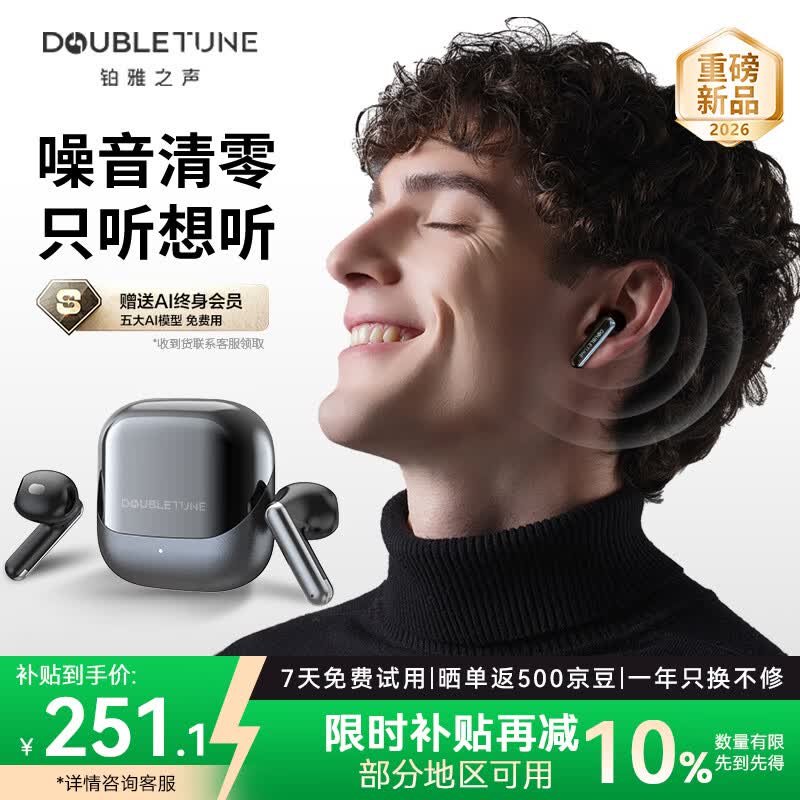 DOUBLE TUNE【2026新款/AI智能翻译】半入耳式蓝牙耳机无线通话降噪运动跑步游戏超长续航 适用于苹果华为小米
