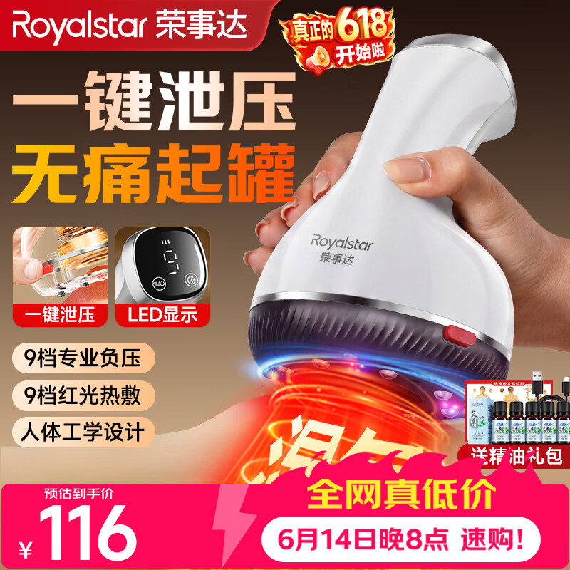荣事达电动刮痧仪器刮痧神器经络疏通按摩仪拔罐器热敷按摩一体机全自动家用自己拔罐祛湿实用父亲节礼物