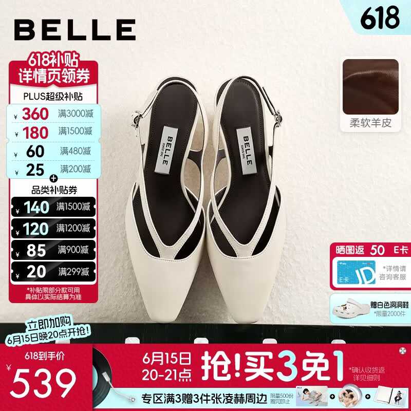 百丽（Belle）燕尾蝶羊皮后空包头凉鞋女26秋季新款通勤凉鞋3JZ35CH6预售 米白色 35 (225mm)