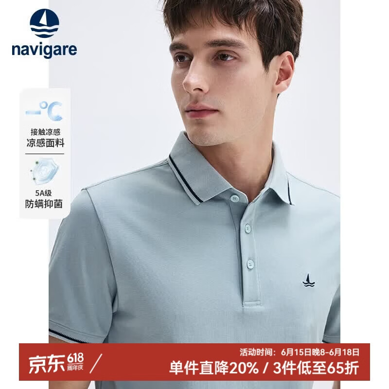Navigare小帆船翻领短T男夏凉感抑菌防螨简约短袖POLO衫1325525561