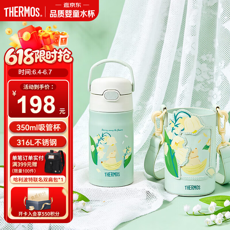 膳魔师（THERMOS）儿童节送礼保温杯吸管水杯316L不锈钢畅吸杯小学生水杯宝宝杯TCKL