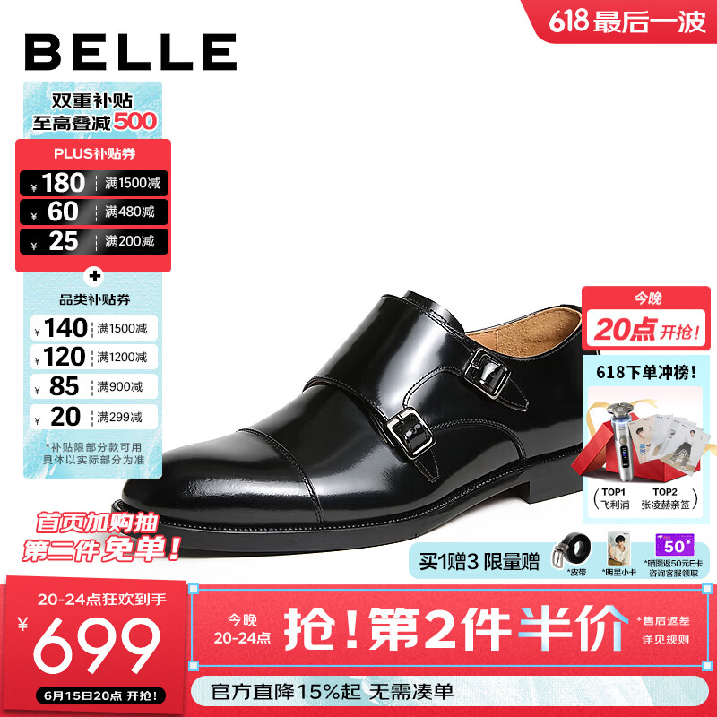 百丽商务通勤正装皮鞋男士2026新款秋季牛皮革英伦孟克鞋A2512CM6 黑色 39