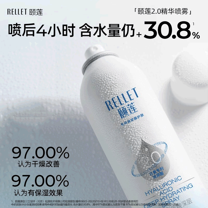 颐莲喷雾2.0升级版张凌赫同款二代玻尿酸深层补水高保湿爽肤水 补水喷雾2.0版 【2瓶共600ml】