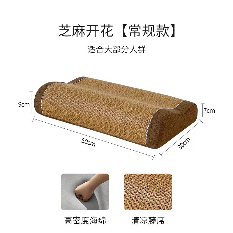 胖东来同款加硬枕头软枕芯带枕套颈椎枕仰睡侧睡高枕低枕男学生宿舍睡觉 藤席常规枕7-9cm 软硬适中