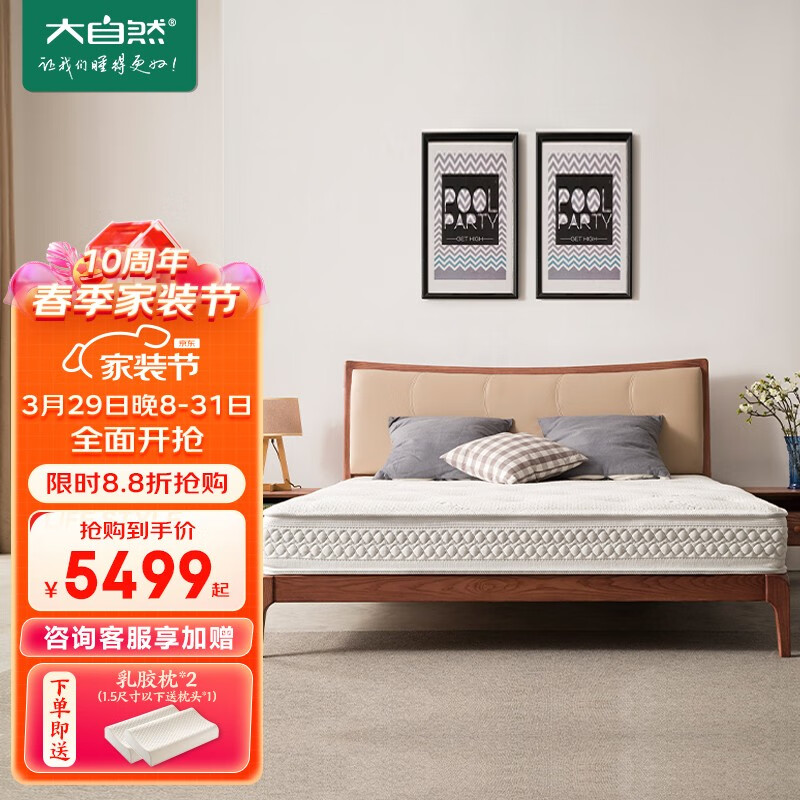 大自然 植物环保山棕静音棕榈 乳胶舒适高端单/双人床褥床垫子【尚悦】 白色18CM 1.8米*2米高性价比高么？