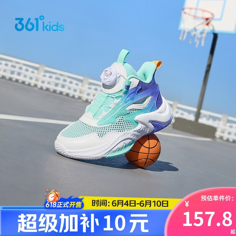 361°儿童篮球鞋2026夏男小童实战旋钮扣透气耐磨篮球鞋  绿33