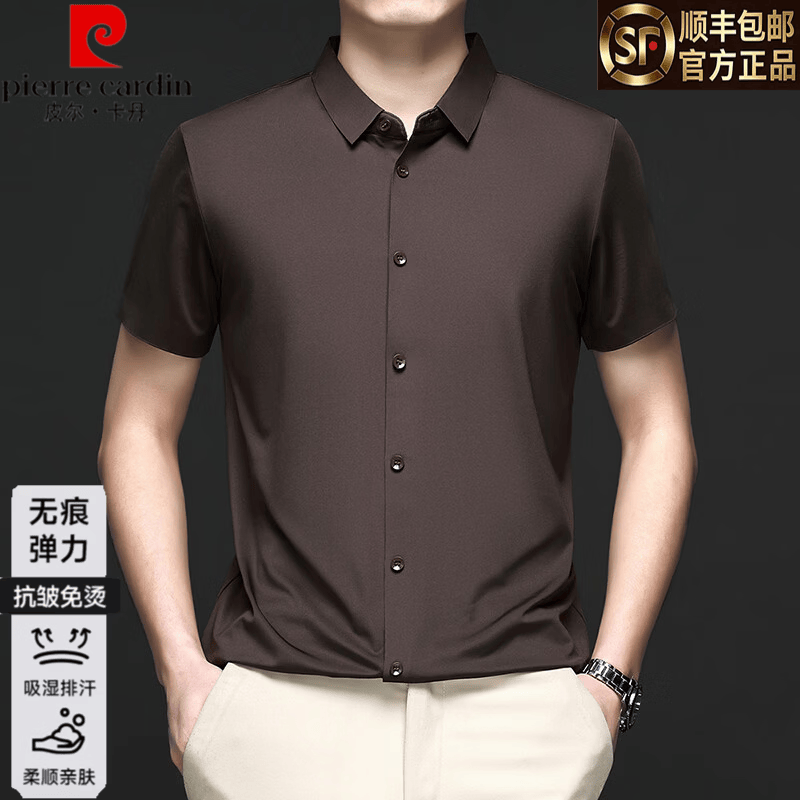 皮尔卡丹(pierre cardin)轻奢男装夏季薄款冰丝短袖衬衫男士商务休闲舒适免烫中青年衬衣男 OY016咖啡色 【亲肤柔软免烫抗皱】 4XL 195/58【建议185-200斤】
