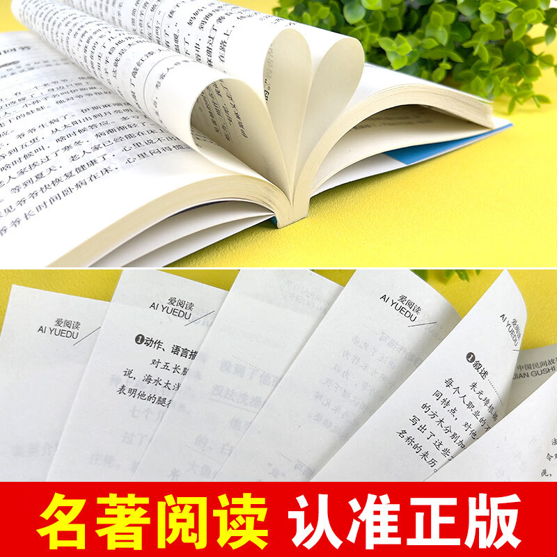 【当当正版】五年级上册快乐读书吧中国民间故事欧洲非洲一千零一夜列那狐的故事四大名著原著三国演义西游记小学生课外阅读书籍 【五上必读-全5册】赠考点