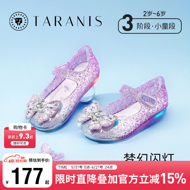 泰兰尼斯童鞋夏季凉鞋水晶果冻鞋女童闪灯鞋女宝宝公主鞋洋气紫/白28