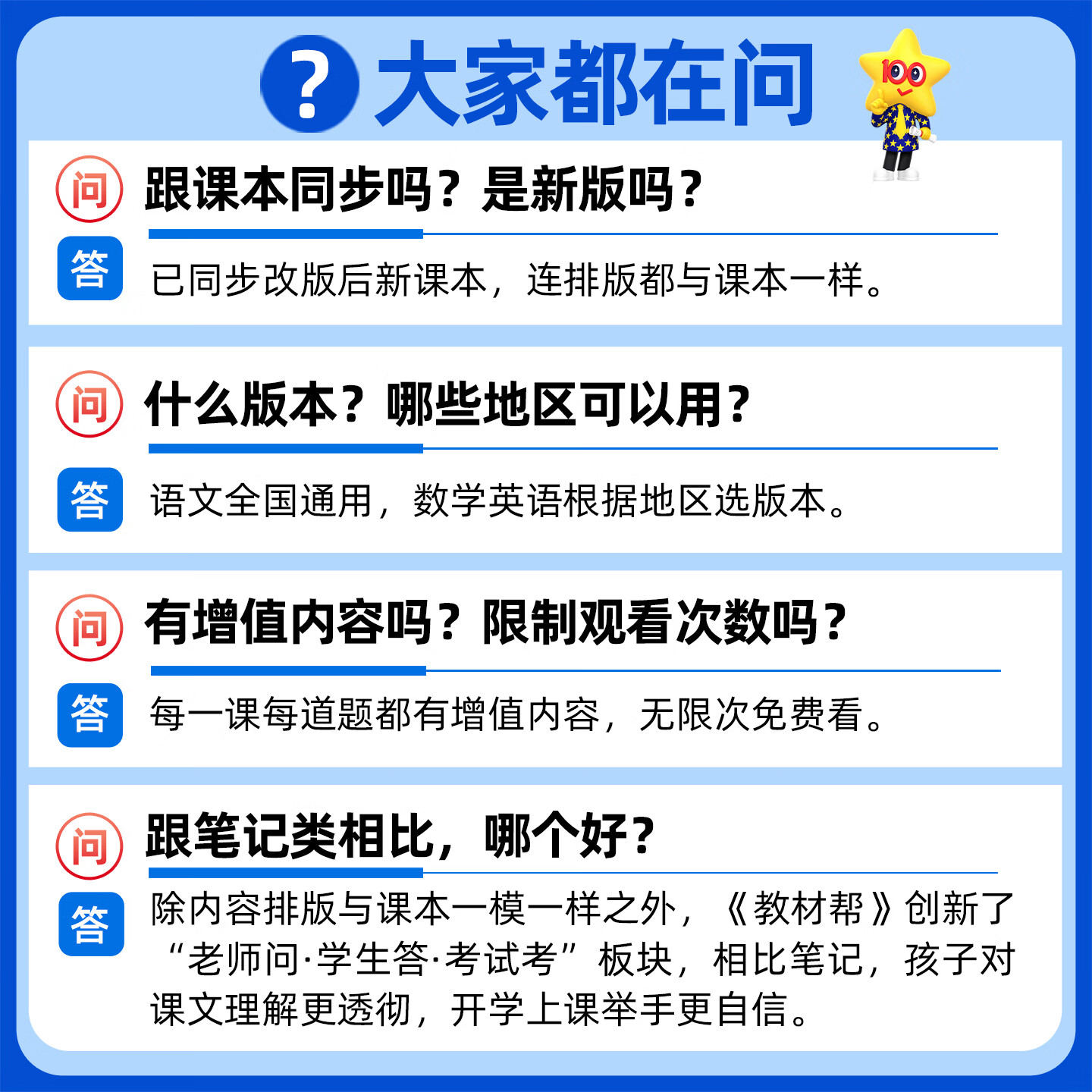 教材帮2026秋小学教材帮一二三四五六年级上册语文数学英语人教北师教材同步讲解教材全解课堂笔记课前预习课后复习资料 2026秋新版】四年级上册 2本套：语文【人教】+数学【北师】