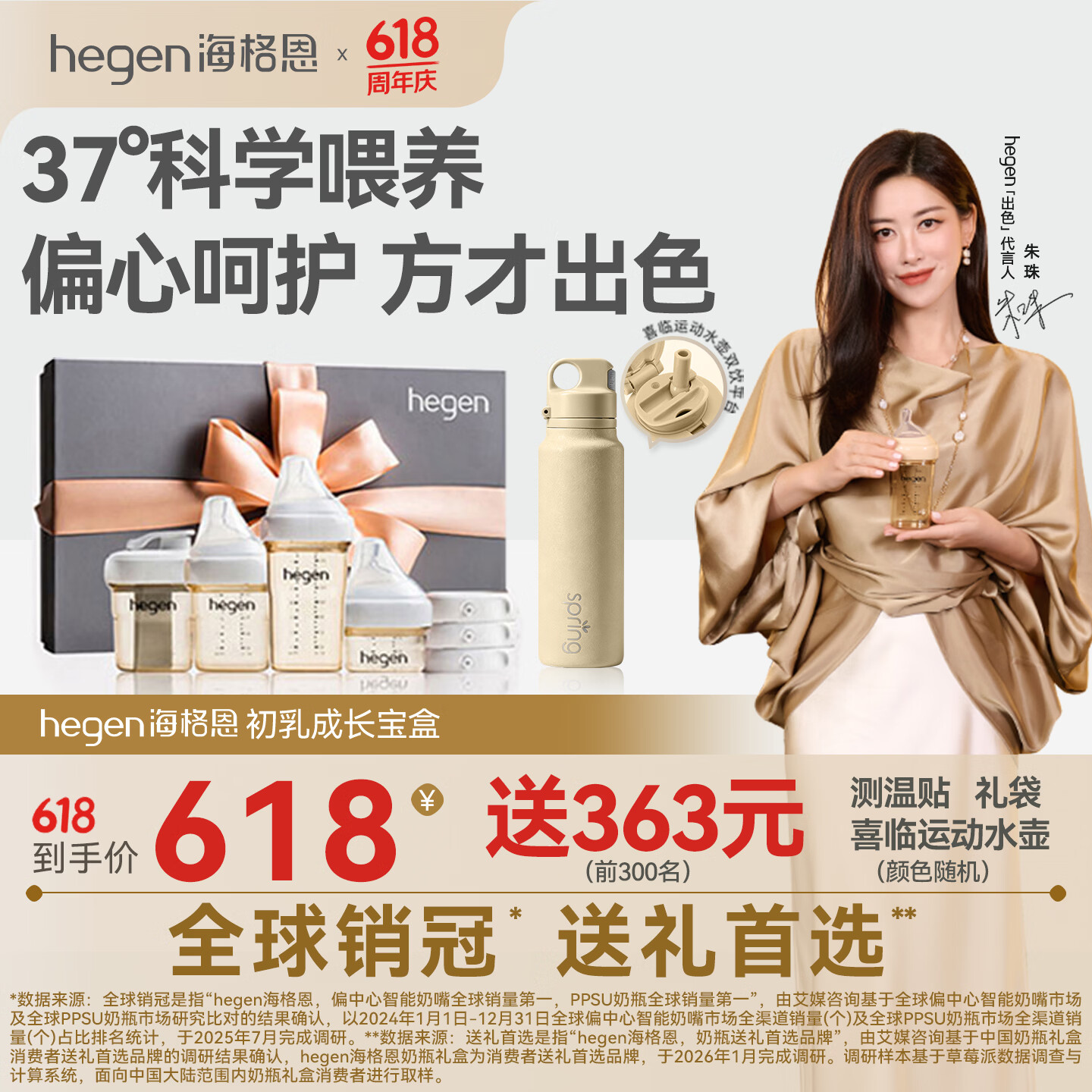 HEGEN海格恩新生儿奶瓶0-6个月+PPSU防胀气防呛仿母乳初乳成长宝盒