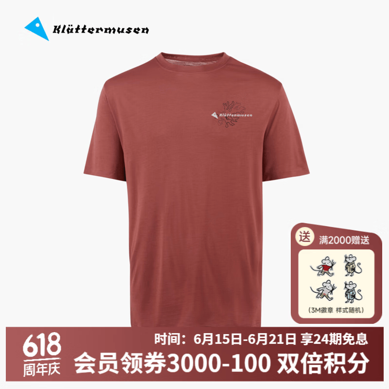 KLATTERMUSEN攀山鼠10662神灵纳尔弗树茧版男款短袖T恤Narfi Periderm Tee M's 谷仓红/Barn Red/210 M