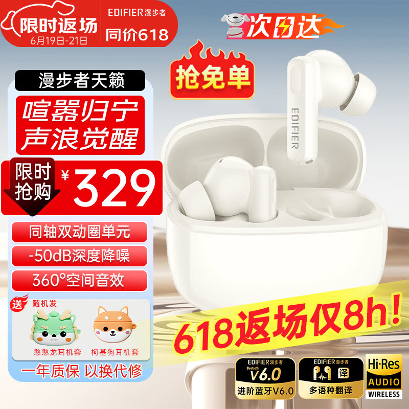 漫步者（EDIFIER）天籁蓝牙耳机Lolli Pro3i真无线入耳式耳麦-50dB主动降噪金标音质长续航游戏音乐礼物适用于华为 润白+耳机套+晒单20元红包