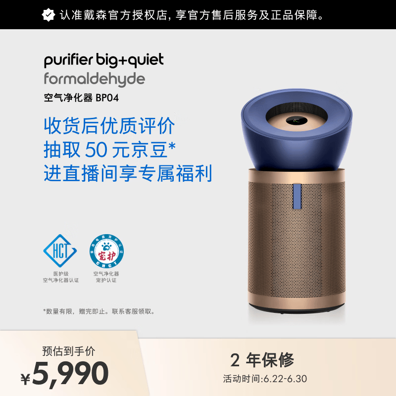 戴森（DYSON）BP04空气净化器新房除甲醛去猫狗皮屑 除宠物异味 母婴宠护认证 鼻炎养宠 多猫家庭