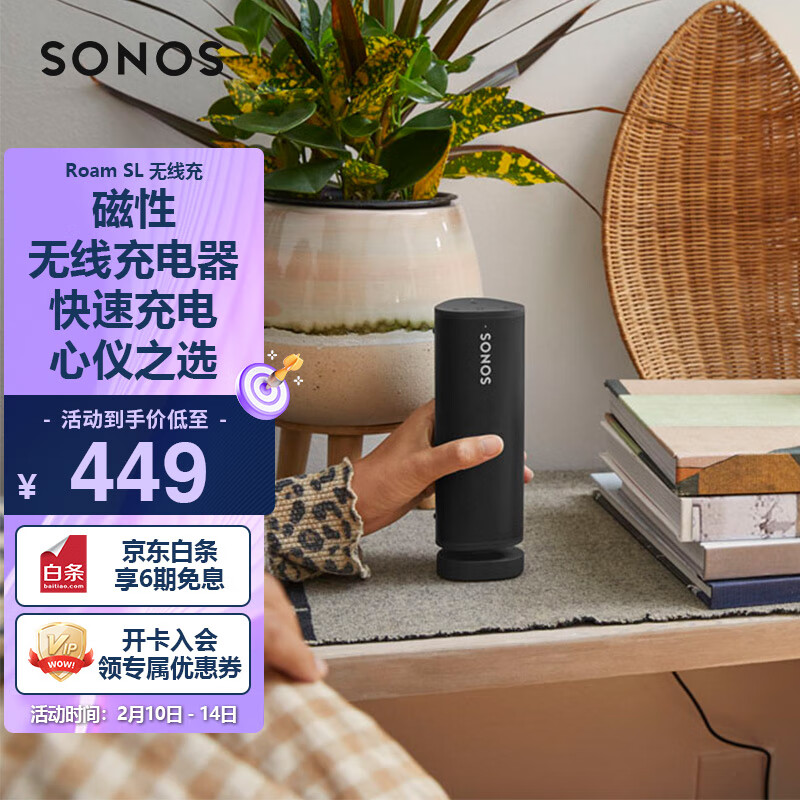 SONOS家庭影院