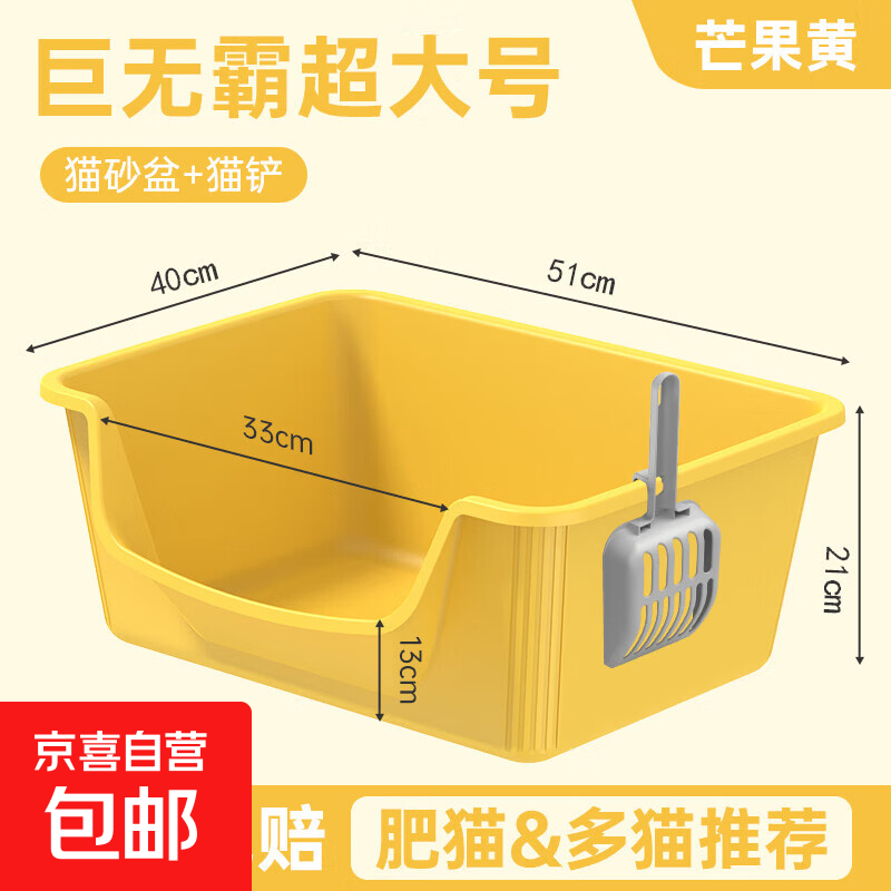 绿优猫砂盆超大号防外溅猫厕所特大防臭幼猫开放式猫砂盆巨大屎盆 新款猫砂盆芒果黄色