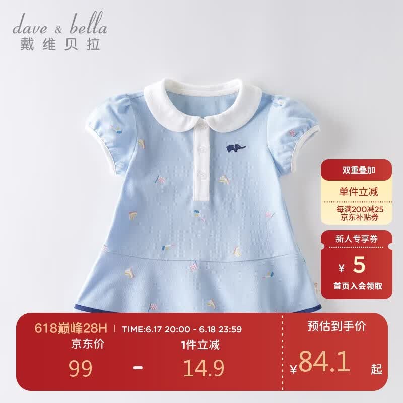 戴维贝拉（DAVE＆BELLA）【汽水棉】女童连衣裙夏装宝宝公主裙学院风儿童裙子