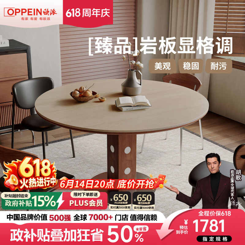 欧派中古风全托底板复古洞石岩板餐桌椅组合小户型家用洽谈小圆桌饭桌 【极简黑+18mm全托底板】餐桌+4餐椅（LY18） 130x130x75cm