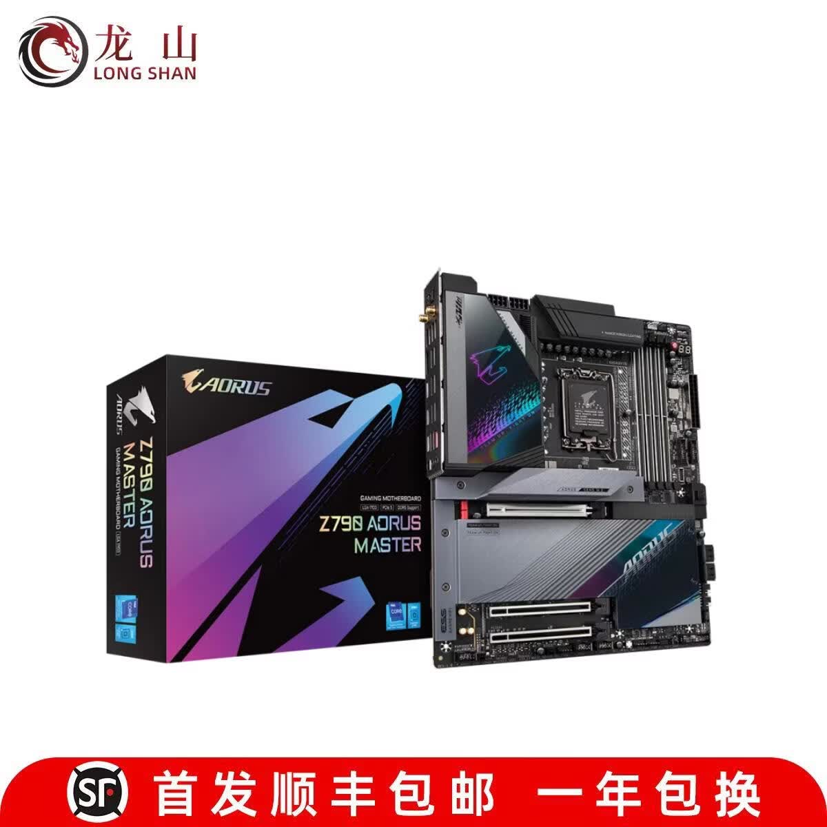 技嘉盒装GIGABYTE技嘉 Z790 AORUS ELITE AX AORUS MASTER ELITE AX Z790 AORUS MASTER