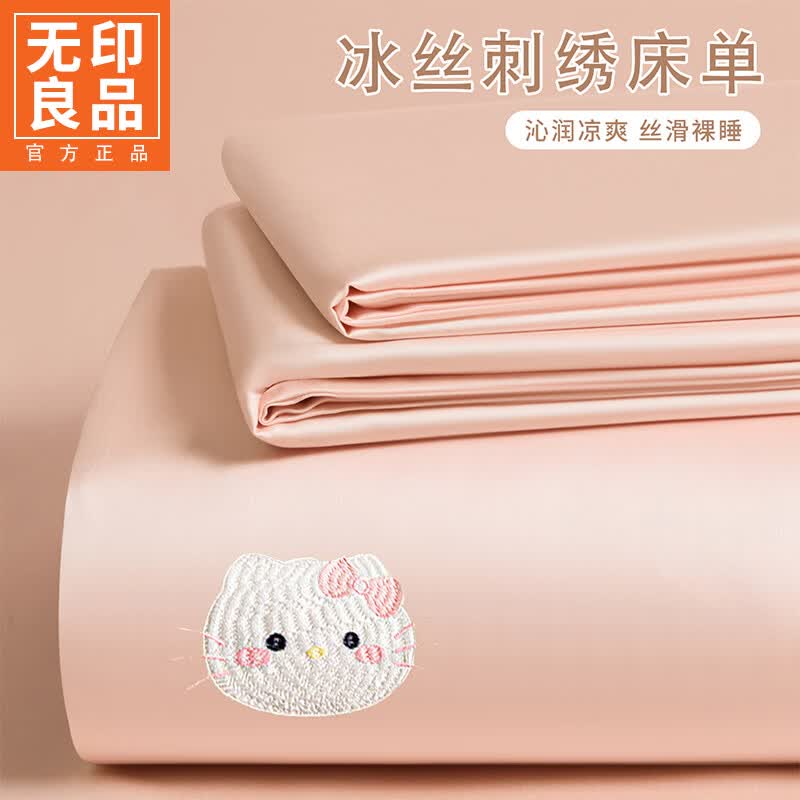 无印良品夏季冰丝刺绣床单200x230cm单件夏天家用宿舍凉感被单双人床罩三 KT猫-冰雾粉【凉而不冰 整夜舒爽】 230cm*240cm 单床单【适用1.8m床】