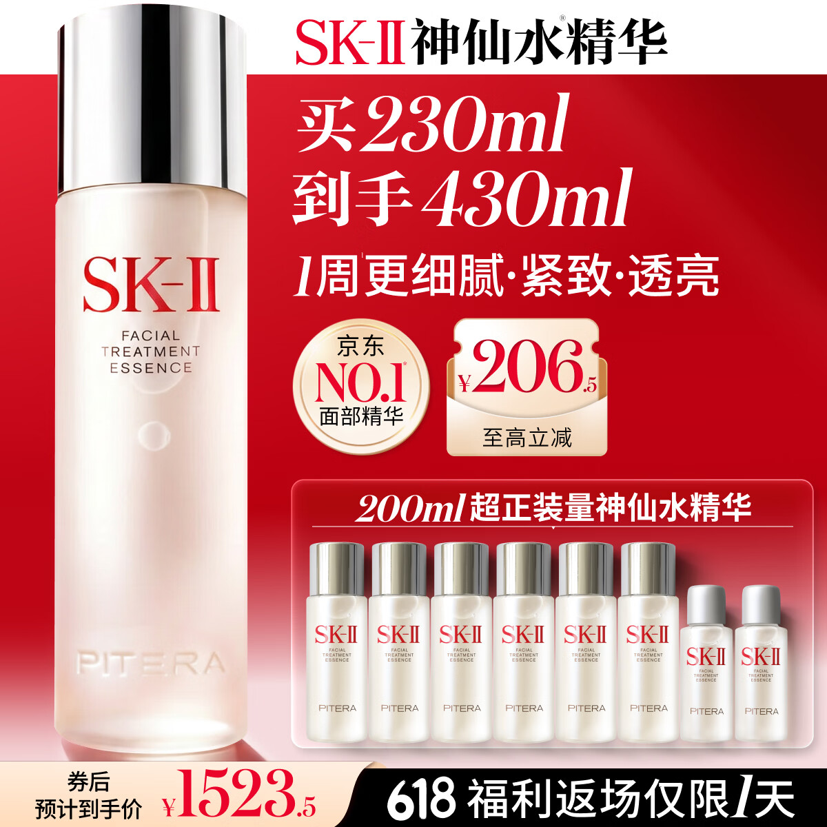 SK-II神仙水精华液230ml礼盒sk2补水保湿护肤品套装化妆全套生日礼物女