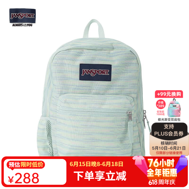 JANSPORT杰斯伯蝶漾双肩包女包26年新款短途旅行包校园礼物背包学生书包  47LWGK3-薄荷糖-26L-含侧袋
